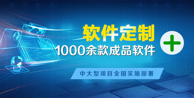 独山子管理系统软件软件开发